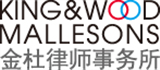 King & Wood Mallesons