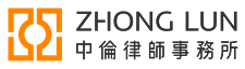 Zhong Lun Law Firm